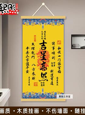 天官赐福卷轴挂画中式书房客厅
