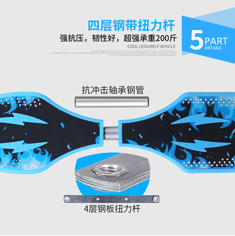 滑板初学者游龙板二两轮双轮大儿童10岁以上摇摆活力板蛇形滑板车 - 图3