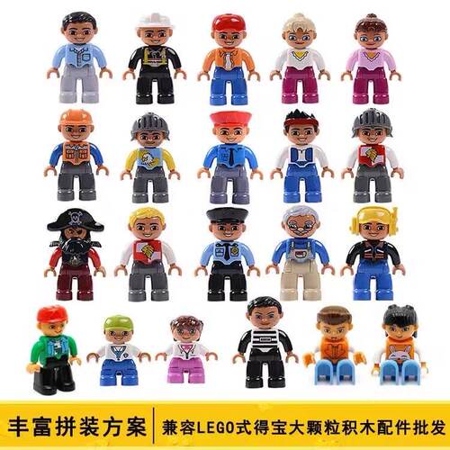 大颗粒积木公仔人仔小人偶玩具卡通拼装拼插人物家庭职业搭配套餐 - 图1