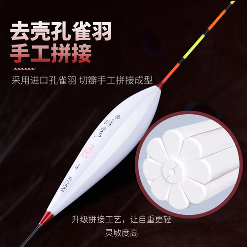 明孚去壳孔雀羽浮漂枣核型行程漂抗风浪走水高灵敏鲫鱼黑坑鲤鱼漂 - 图0