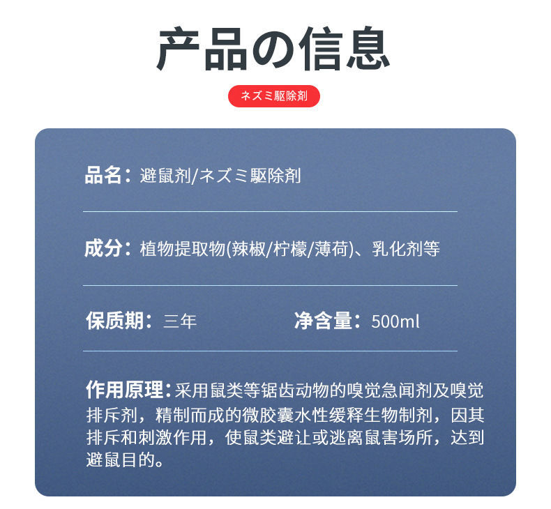 驱鼠神器家用驱鼠剂植物气味驱鼠喷雾灭鼠防鼠神器车用家用多用途 - 图3