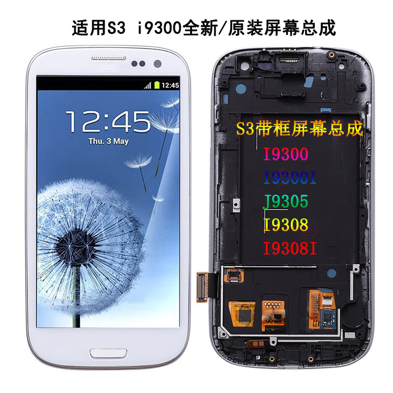 适用三星Galaxy S5 g9008v i9600 gt-i9300 S4 gt-i9500 屏幕总成