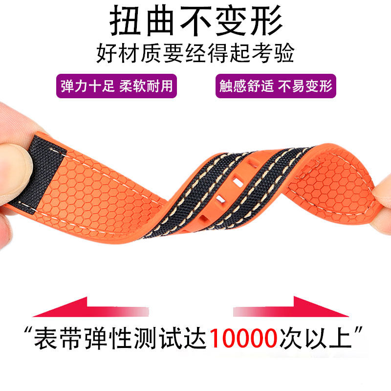 尼龙帆布硅胶适配舵手西铁城手表带 zethydum尊致登配件