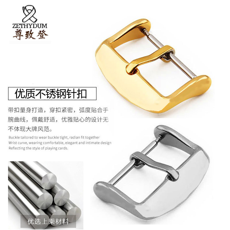  zethydum尊致登配件