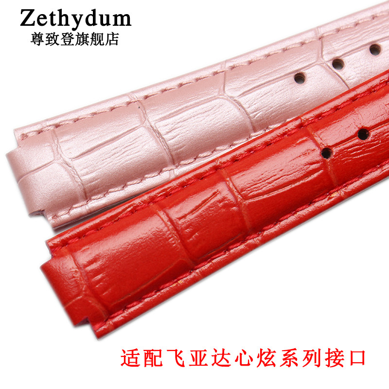 鳄纹真皮手表带适配卡西欧飞亚达女 zethydum尊致登配件