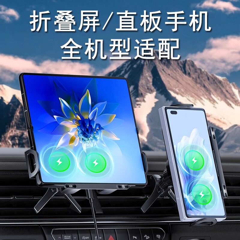 适用小米MIX fold3折叠屏手机车载支架fold4大屏无线充电导航