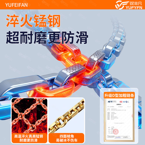 适用红旗H5/HS5/H6汽车防滑链H9/HS7/HS3/HQ9PHEV家用便携 - 图1