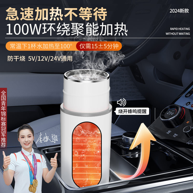 2025新款车载烧水杯12v24v通用烧水壶车用USB保温便携式电热水杯 - 图0