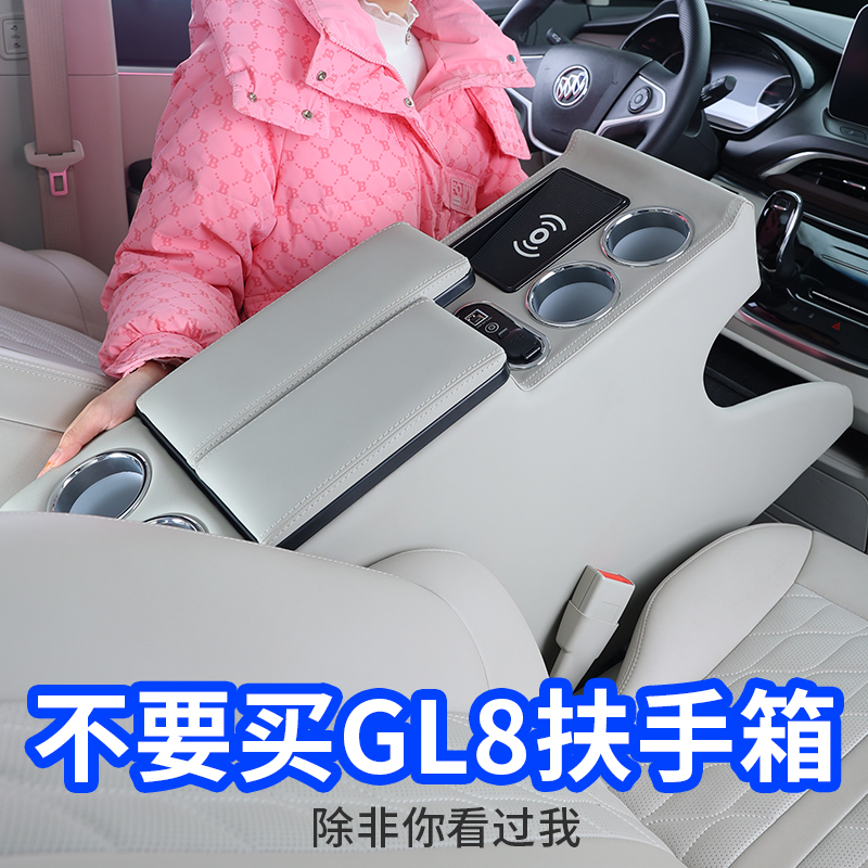 别克gl8扶手箱ES陆尊GL8中央扶手箱改装配件专用胖头鱼653T手扶箱-图2