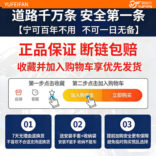 适用红旗H5/HS5/H6汽车防滑链H9/HS7/HS3/HQ9PHEV家用便携 - 图3