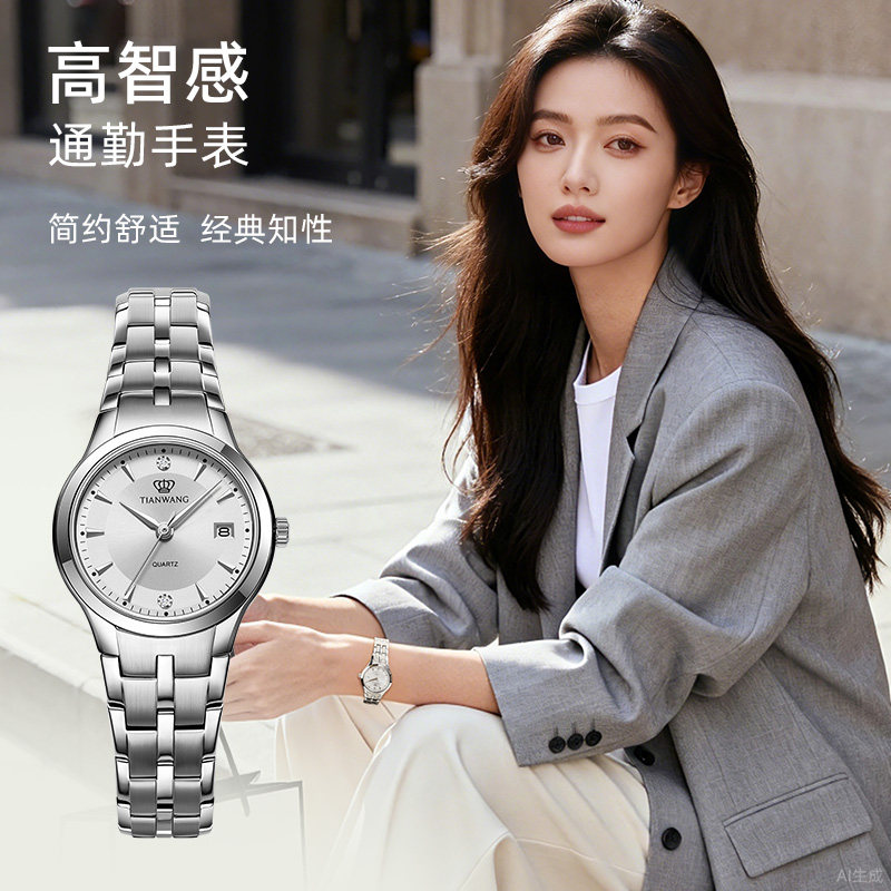 Tianwang watch brand business quartz watch temperament small dial ladies watch simple and elegant men's watch 3626
