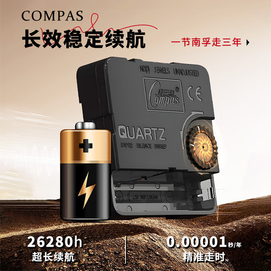 Combas silent wall clock