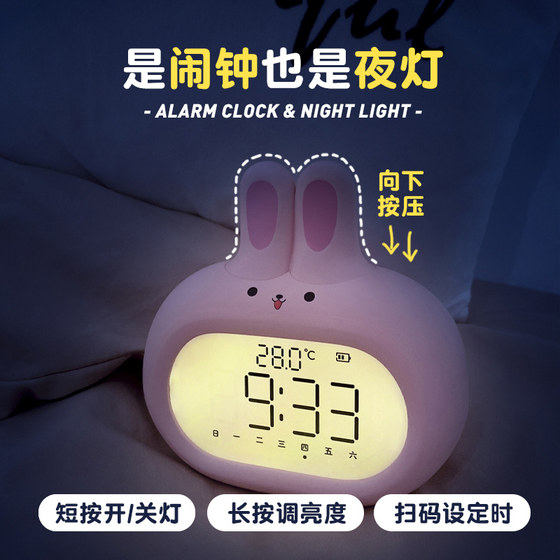 Combas cute rabbit alarm clock