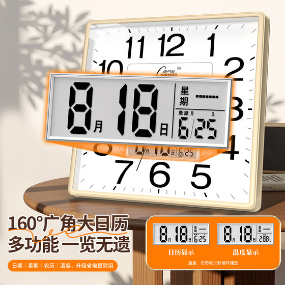Combas silent wall clock