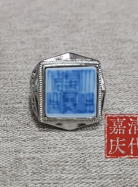 古瓷片创意青花瓷戒指环饰品古风个性小众高级感怀旧随手礼