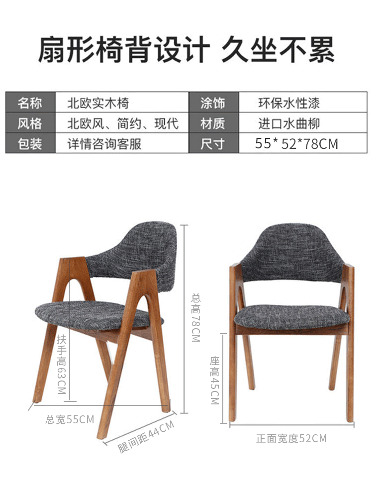 北欧实木餐椅轻奢单椅a字椅书椅靠背椅家用椅子书房木椅子餐桌椅