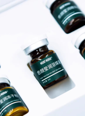 杏枝山莹润精华提亮肤色淡化暗沉