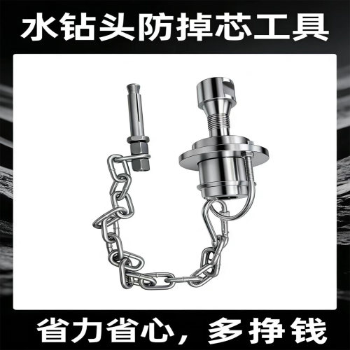 水钻头钻芯防坠器水钻机楼板开孔防掉混凝土芯楼板打孔防掉芯神器 - 图2
