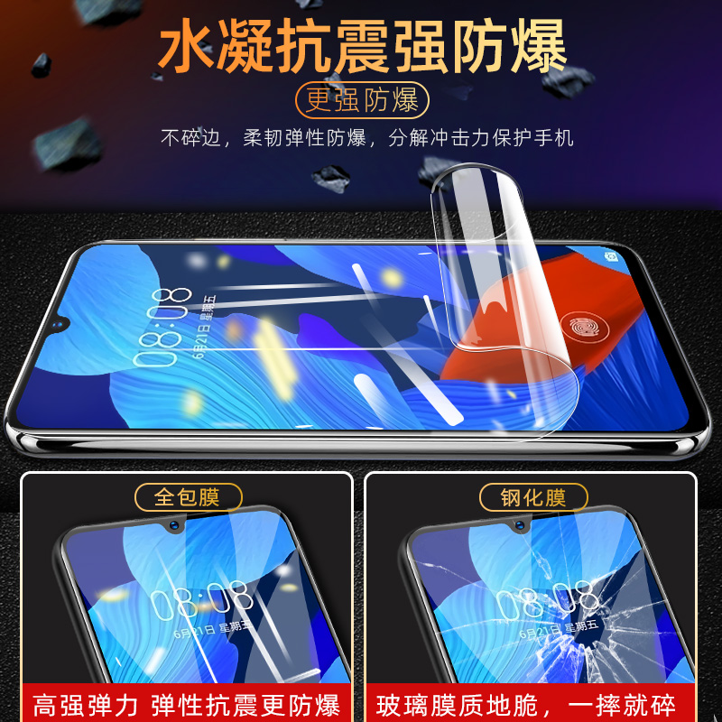 华为nova5钢化水凝膜nova5pro手机膜nova5ipro全屏覆盖nova5i全包边保护膜nova5屏保前后背软膜无白边贴膜 - 图2