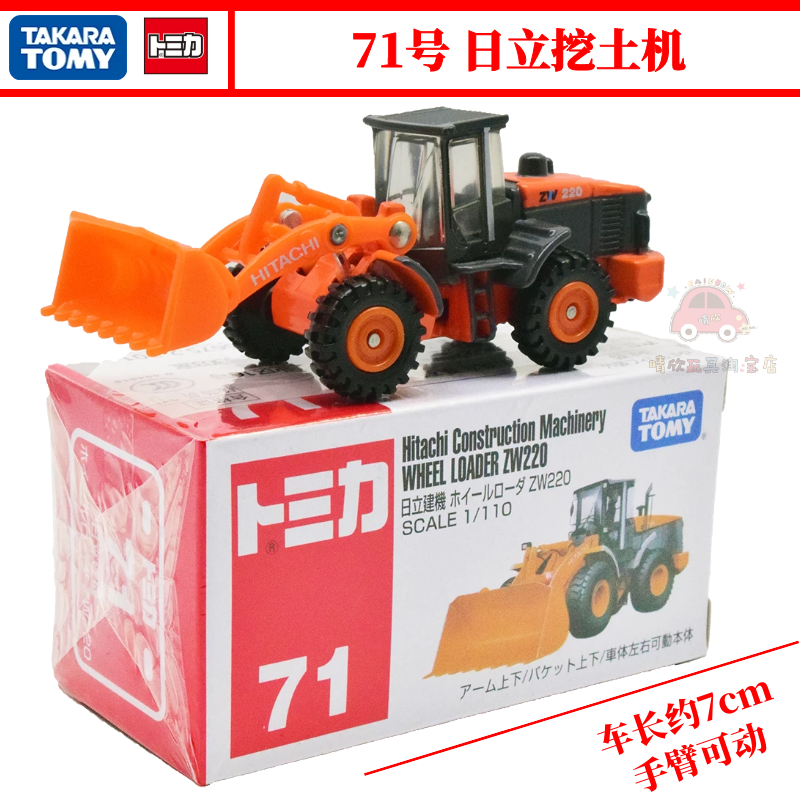 日本Tomica多美卡TOMY玩具合金汽车模型车工程车挖土机推土机铲车 - 图2