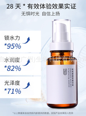 5D玻尿酸原液深层补水收缩毛孔面部肌底水光涂抹式精华液护肤品女