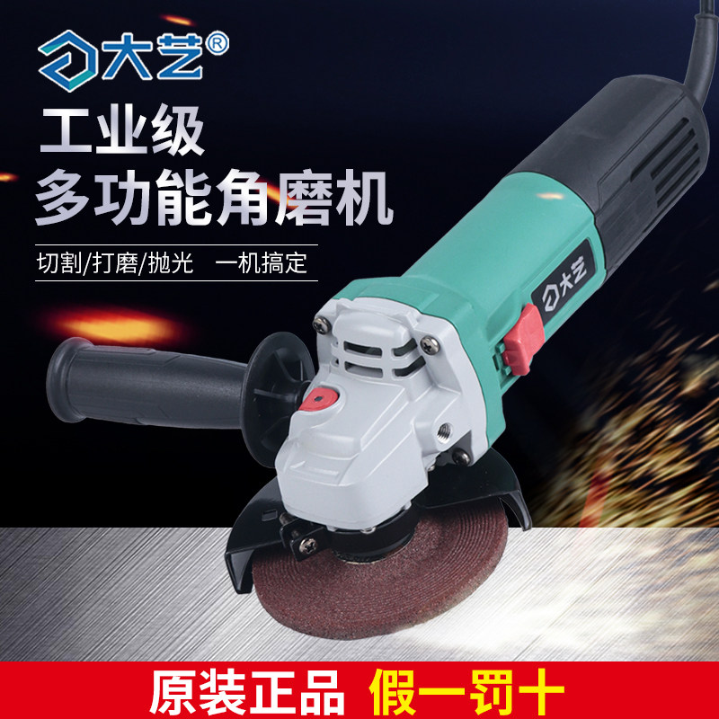 大艺角磨机PAGT5826打磨机多功能家用磨光机手磨机电动小型切割机,淘宝优惠券,粉丝福利购,淘宝优惠卷