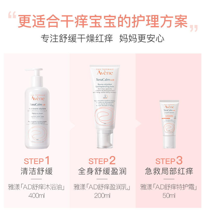 雅漾ad舒缓精华特护霜宝宝三重面霜 ibaby海外润肤乳