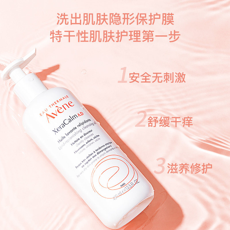 雅漾ad清洁保湿宝宝舒缓滋润沐浴油 ibaby海外沐浴乳/沐浴露