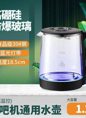 茶吧机通用304不锈钢蓝光烧水壶