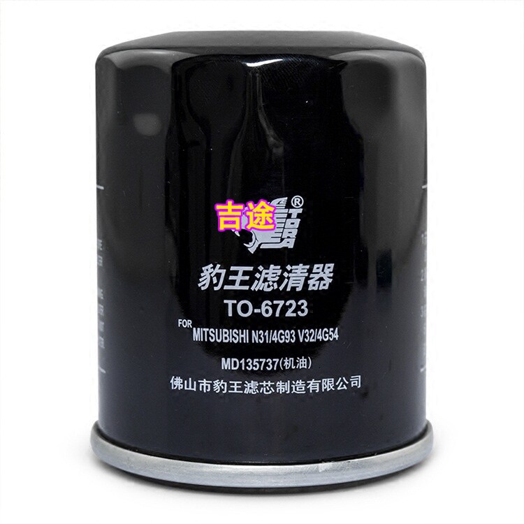 适配三菱劲炫ASX欧兰德奕歌翼神戈蓝君阁蓝瑟机油滤芯豹王机油格