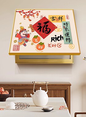 电表箱装饰画推拉墙壁遮丑装饰免打孔红色书法新中式2026新款