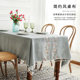Nordic rectangular tablecloth high-end embroidered fabric