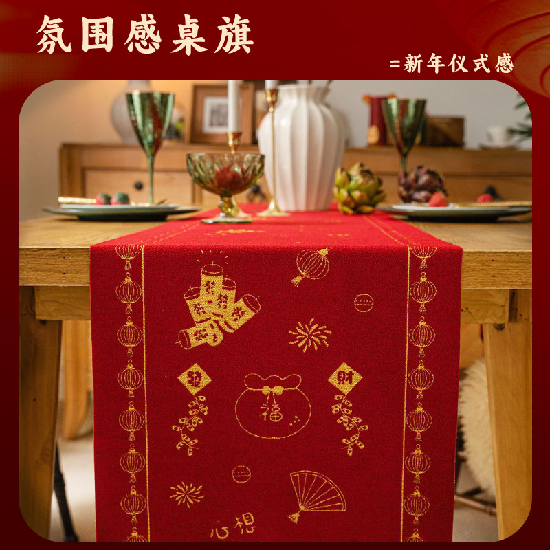 新年红色桌旗氛围感装饰品餐桌茶几电视柜2025年新春场景布置桌布,淘宝优惠券,粉丝福利购,淘宝优惠卷