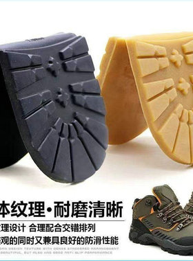 鞋底防滑耐磨修补牛筋贴