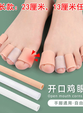 加长硅胶手指套吃鸡电竞游戏防磨手指套防老茧指套柔软舒适可剪切
