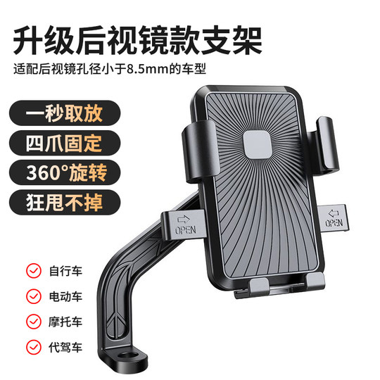 电动车手机支架新款电瓶车摩托自行车外卖骑手防震车载导航手机架