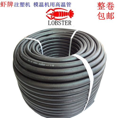 虾牌耐高温模温机水管丁晴橡胶管冷却水管3/4内径19高压气管包邮 - 图3