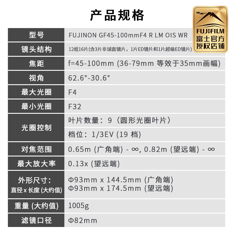 富士GF45-100mmF4 R LM OIS WR GFX中画幅相机恒定光圈变焦镜头-图1