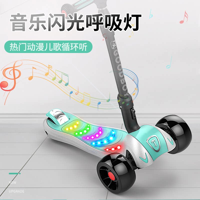  好小子玩具滑板车