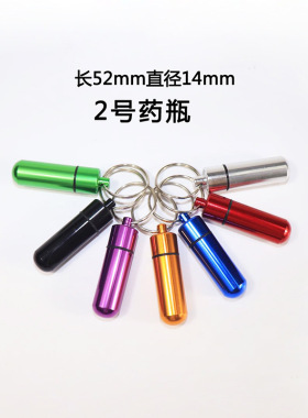 圆形铝合金药丸瓶药罐户