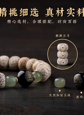 情侣星月菩提本命佛玉石手串