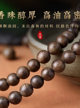 沉香玉石绿松石虎眼石手串