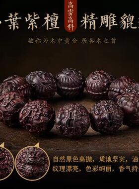 小叶紫檀手持珠貔貅手链