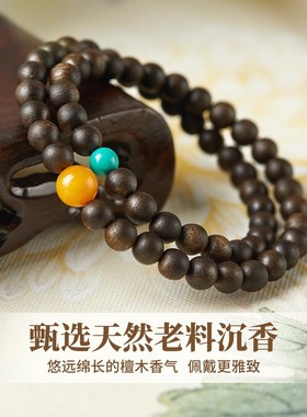 男女沉香木蜜蜡绿松石手串