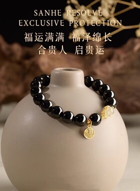 男女黑曜石葫芦福牌手串