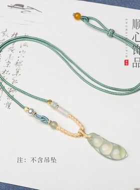 男女珍珠玉石项链吊坠绳