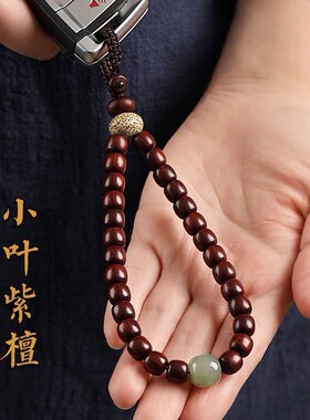 情侣紫檀汽车钥匙扣手机链挂饰