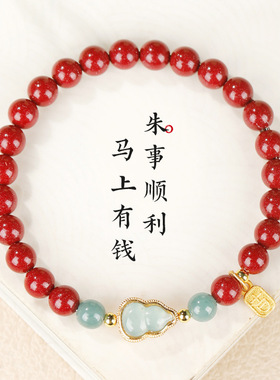 男女紫金砂葫芦福牌手串