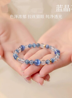男女海蓝宝蓝晶石手串