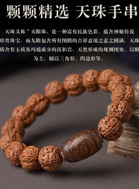 金刚菩提天珠核桃手串
